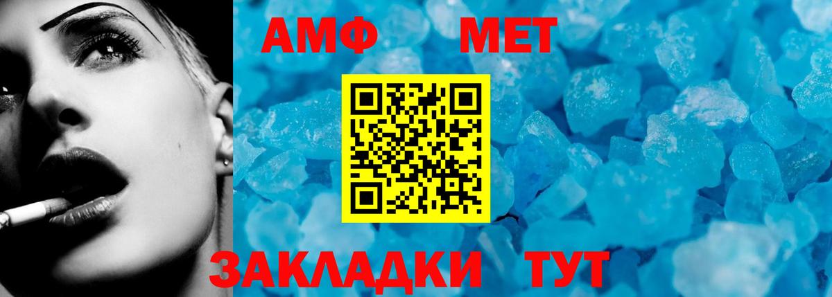 Десногорск  Amphetamine  АМФЕТАМИН  Вход с VPN  АМФ Premium 