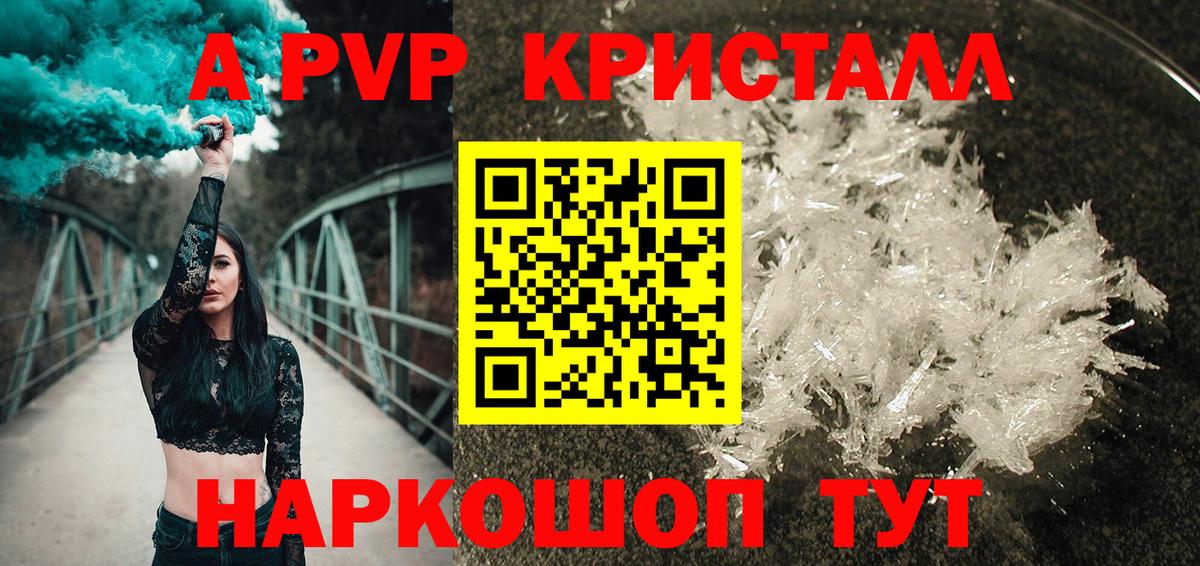 Альфа ПВП крисы CK Десногорск