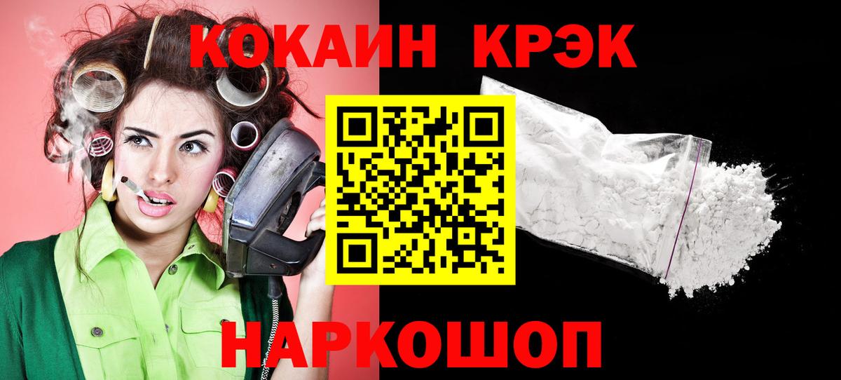 COCAIN Fish Scale  дарнет шоп  КОКАИН Эквадор  Десногорск  Вход с VPN 