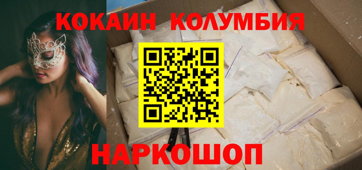 Кокаин Эквадор Десногорск