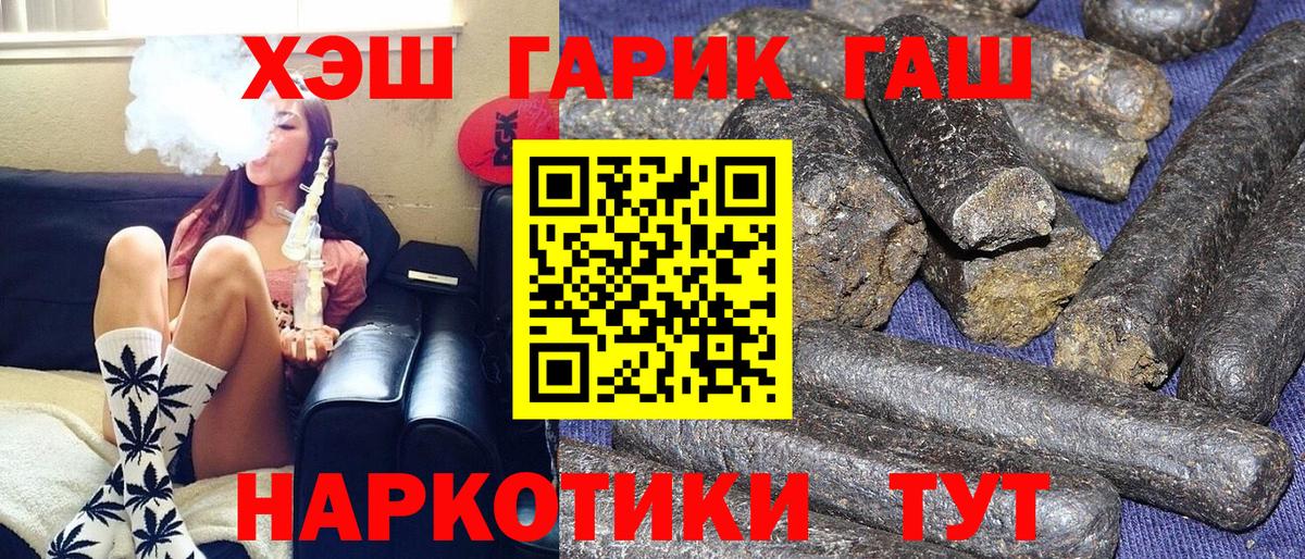 Десногорск  Гашиш hashish  Гашиш хэш  Вход с VPN 