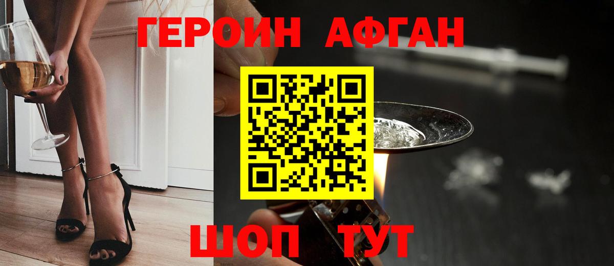ГЕРОИН хмурый  Вход с VPN  Десногорск 