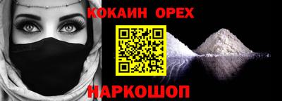 кокаин колумбия Ивантеевка