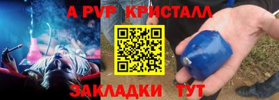 альфа пвп VHQ Иваново