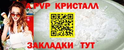 альфа пвп VHQ Иваново