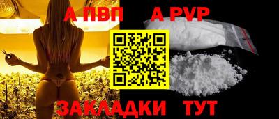 альфа пвп VHQ Иваново