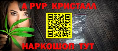 альфа пвп VHQ Иваново