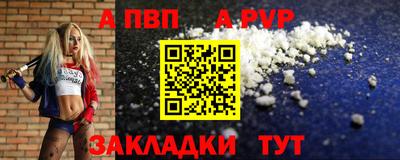 альфа пвп VHQ Иваново