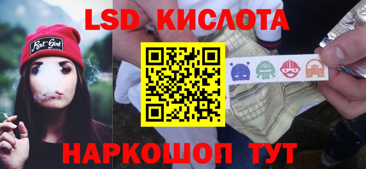 Лсд 25 экстази кислота Десногорск