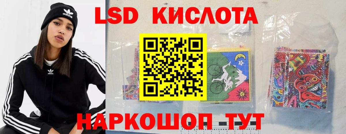 Десногорск  Лсд 25 экстази кислота  ЛСД экстази кислота  Вход с VPN 