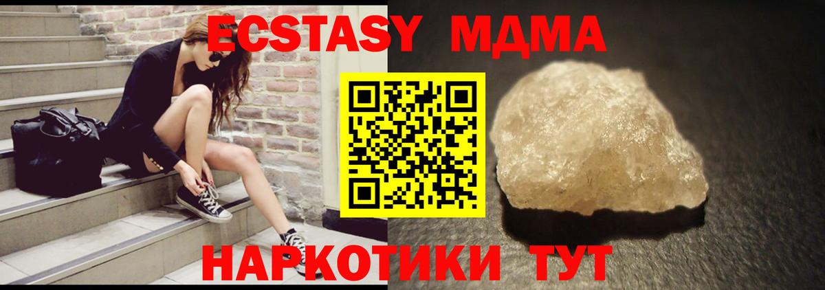 Десногорск  MDMA молли  MDMA  Вход с VPN 