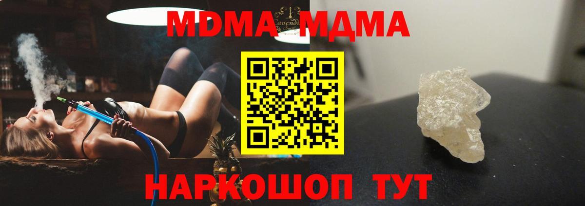 МДМА Molly Десногорск