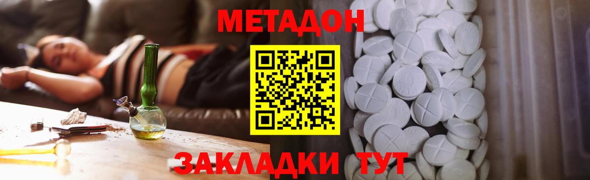 Десногорск  МЕТАДОН VHQ  Вход с VPN  Метадон VHQ 