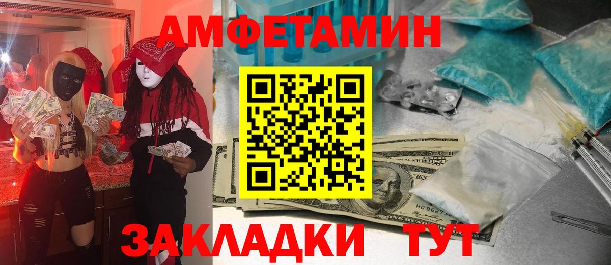 Метамфетамин винт Десногорск