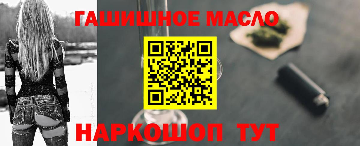 Десногорск  Дистиллят ТГК гашишное масло  Вход с VPN  Дистиллят ТГК THC oil 