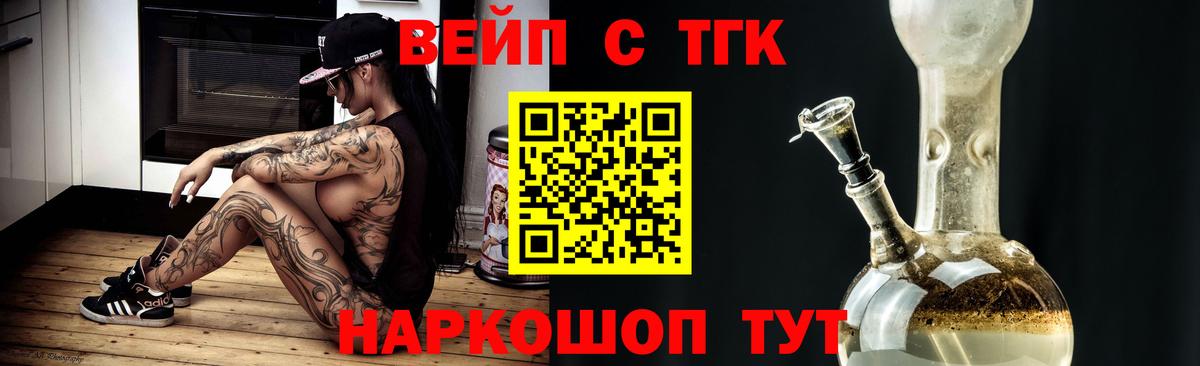Дистиллят ТГК вейп с тгк Десногорск